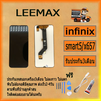 หน้าจอ LCD infinix Smart 5/X657/X657C /LCD Display พร้อมทัชสกรีน จอ+ทัช สำหรับ infinix Smart 5/X657/X657C  ไขควง+กาว+สายUSB