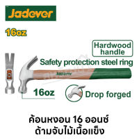 Jadever ค้อน ค้อนหงอน 16 ออนซ์ ด้ามจับไม้ ( Claw hammer )