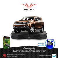 ผ้าเบรคPRIMA(หลัง)อีซุซุ MU-X 1.9,2.5,3.0 BLUE (2&amp;4WD) ปี 13-ON/ PDB 2290