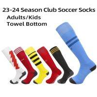 23-24 Season European Football Club Styles Children Adults Soccer Socks Boys Kids Long Knee High Towel Bottom Sports Sock