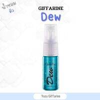 Giffarine Dew Cologne Perfume น้ำหอมดิว โคโลญจ์แอคทีฟยัง 12ML น้ำหอมผู้หญิง สเปรย์ระงับกลิ่นกาย ของแท้ กืฟฟารีน