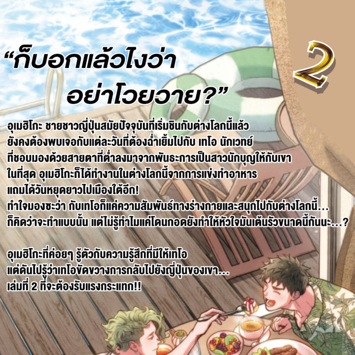 การ์ตูนวาย-a-เส้นทางรักของพี่ชาย1-2จบ