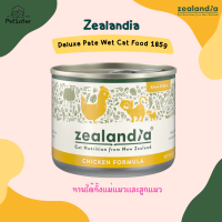 Zealandia Deluxe Pate Wet Cat Food 90g สูตรลูกแมวไก่มูส อาหารเปียกแมวเกรดพรีเมี่ยม x Petsister