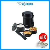 zojirushi Lunch Jars / SL-GH18-BA ปิ่นโตอาหารสูญญากาศเก็บความร้อน กล่องอาหารอุ่นได้ 3ชั้นน้ำหนักเบาพกพาได้ กล่องข้าวกลางวัน ความจุขนาดกลาง