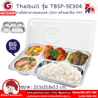 Thaibull ถาดใส่อาหาร ถาดหลุมสแตนเลส ถาดโรงเรียน ถาดโรงพยาบาล 5 ช่อง Food tray รุ่น TBSP-5E304 (Stainless Stell 304) พร้อมฝาปิด (PP)