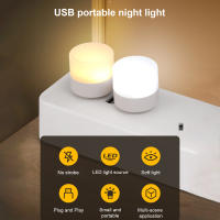 USB Night Light อุปกรณ์ป้องกันดวงตา LED Mini Ambient Light