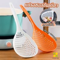 CLM กระชอนตักอาหาร ที่กรองอาหาร ทัพพีสไตล์ญี่ปุ่น colander