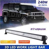 Straight 3D LED Light Bar Spot Flood Combo Beam 240 watt 42 Inch. For Jeep ATV Truck Work Driving Light ไฟรถยนต์บาร์ยาว ไฟหน้ารถ บาร์รถยนต์ 240 วัตต์ ทรงตรง เน้นเเสงพุ่งเเละกระจายในโคม