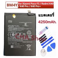 แบตเตอรี่ แท้ Xiaomi poco F3 Redmi K40 Pro K40 Pro+ battery BM4Y 4520mAh แบต Xiaomi Poco F3 / Redmi K40 / K40 Pro / K40 Pro+ รับประกัน 3 เดือน