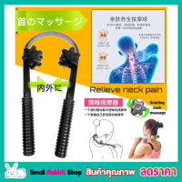 360 degree neck massage stick ไม้นวดคอลูกกลิ้งคลายเส้น ที่นวดคอ ที่นวด ไม้นวดคอ ไม้นวดไหล่ ที่นวดคอ บ่า ไม้นวดแขน ที่นวดคอ ที่นวดผ่อนคลาย แก้ปวดลด