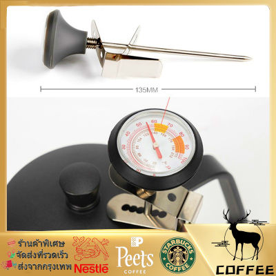 ที่วัดอุณหภูมิกาแฟ เทอร์โมมิเตอร์อาหาร กาดริปกาแฟ เทอร์โมมิเตอร์ Coffee Thermometer พร้อมคลิป（NO.980090）