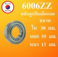 6006ZZ ตลับลูกปืนเม็ดกลม ฝาเหล็ก 2 ข้าง ขนาด ใน 30 นอก 55 หนา 13 มม. ( DEEP GROOVE BALL BEARINGS ) 6006Z 6006 โดย Beeoling shop