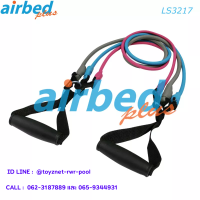 Airbedplus ส่งฟรี ชุดเชือกยางยืดออกกำลังกาย (ความตึง 3 ขนาด) รุ่น LS3217