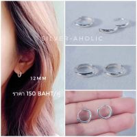 Silver-Aholic ต่างหูเงินแท้ แบบห่วงLock ขนาด12mm