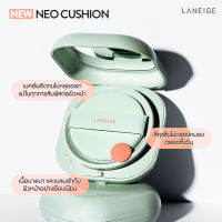 ใหม่ LANEIGE New Neo Cushion 2023 *ฟรีของแถม ลาเนจ นีโอ คุชชั่น  แมตต์คุมมัน/ โกลวฉ่ำวาว สูตรใหม่ เพิ่ม ไฮยาลูรอน แยกขาย ตลับจริงพร้อมใช้, รีฟิว 15 กรัม