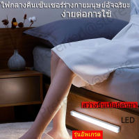 ?พร้อมส่ง?10/20/30 ไฟเซ็นเซอร์ โคมไฟ LED ไร้สาย เซนเซอร์ตรวจจับเคลื่อนไหวมนุษย์ มีแม่เหล็ก อัพเกรด ไฟ LED 2 แถว ติดตั้งง่าย ใช้งานสะดวก