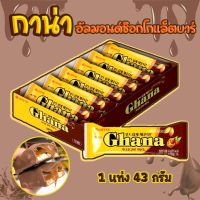 กาน่า ช็อคโกบาร์ Ghana Chocolate Bar ALMOND 43g ขนมเกาหลี CHOCO BAR อัลมอนด์เคลือบช็อคโกแลต 초코바