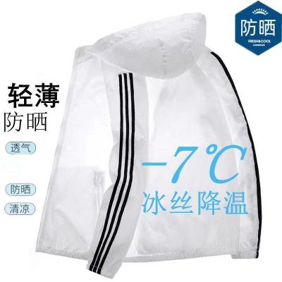 [COD] Lazada sun protection upf50 mens ice silk summer UV thin skin sports jacket womens factory