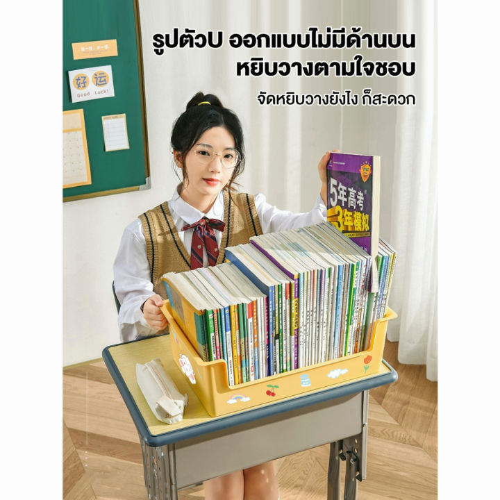 tussah-กล่องใส่หนังสือ-กล่องเก็บหนังสือ-กล่องพลาสติกใส่ของแบบใส-กล่องเก็บเอกสาร-กล่องพลาสติกใส่ของแบบ-กล่องจัดระเบียบโต๊ะ