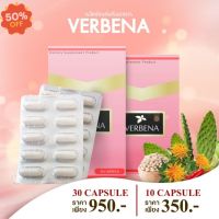 *ส่งฟรี* VERBENA by CPT ผลิตภัณฑ์เสริมอาหาร ลดน้ำหนัก เวอบีน่า #อาหารเสริม #วิตซี  #วิตามิน #บำรุง #อาหารบำรุง