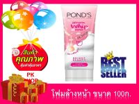 พอนด์ส โฟมล้างหน้า ไวท์ บิวตี้ วิฟโฟม สีชมพู 100 ก.