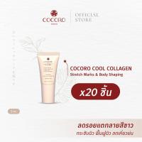 (SET20PCS.) COCORO TOKYO Cool Collagen Stretch Marks &amp; Body Shaping 5ml. ขนาดพกพา20ชิ้น