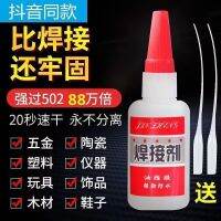 Discount⚡⚡ [quality goods sell like hot cakes recommend] strong universal shoes tire repair glue stick to metal hose plastic waterproof welding agent