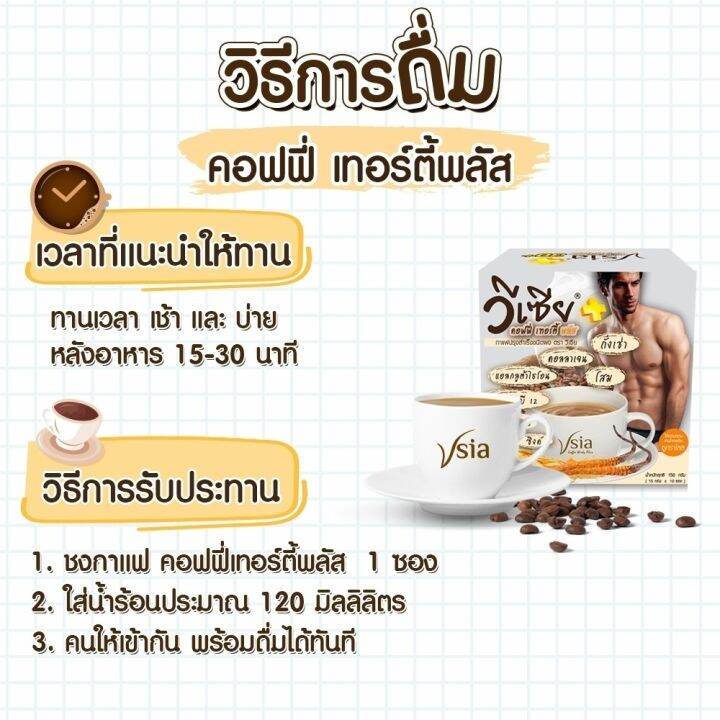 vsia-วีเซียแบล็คคอฟฟี่-กาแฟดำ-ถั่งเช่า-วีเซีย-กาแฟดำ-1-กล่อง