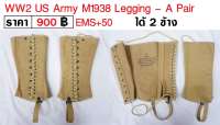 ผ้าพันแข้ง ทหารอเมริกา สงครามโลก WW2 US Army M1938 Legging  ร้าน BKK Militaria