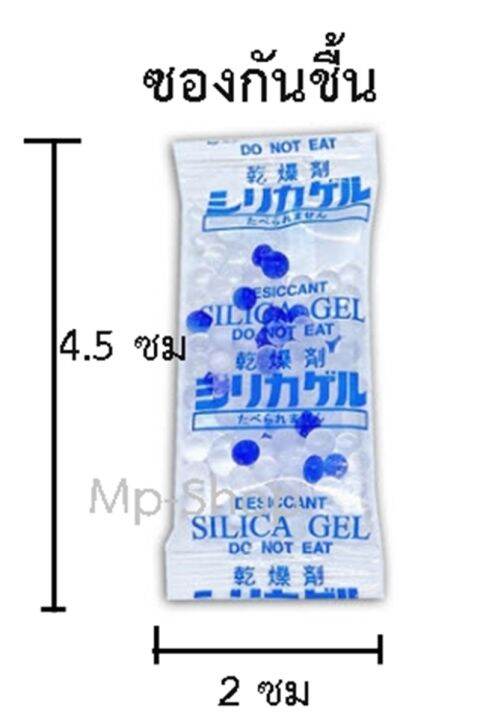 ซองกันชื้น-ซิลิก้าเจล-silica-gel-พร้อมใช้งาน-ชนิด-1-กรัม-30-ซอง