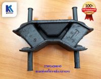 ยางแท่นเครื่องหลัง ASSY ENGINE MOUNT REAR 4X2 (SVIL) ทาทา ซีนอน  (TATA XENON ) ของแท้ 100%  **พร้อมส่ง** / 278924200103