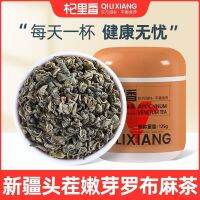 Qilixiang Apocynum tea buy 125g with Eucommia Kunlun snow chrysanthemum non-high Xinjiang authentic