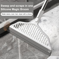 【คลังสินค้าพร้อม】Magic Broom Sweeping Silicone Artifact To Scrape The Floor Household Mop Toilet Bathroom Wiper Broom