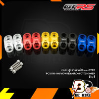 ประกับตุ๊กตาแฮนด์22mm GTRS PCX150-160/MONKEY/GROM/CT/ZOOMER