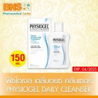 ( 1 ขวด ) Physiogel Daily Cleanser 150 ml. คลีนเซอร์ ทำความสะอาดผิว(สินค้าใหม่) (ส่งเร็ว)(ถูกที่สุด) By BNS