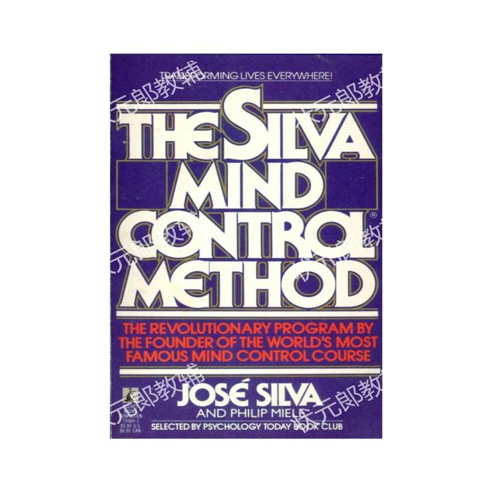 วิธีการการควบคุมจิตใจ-silva