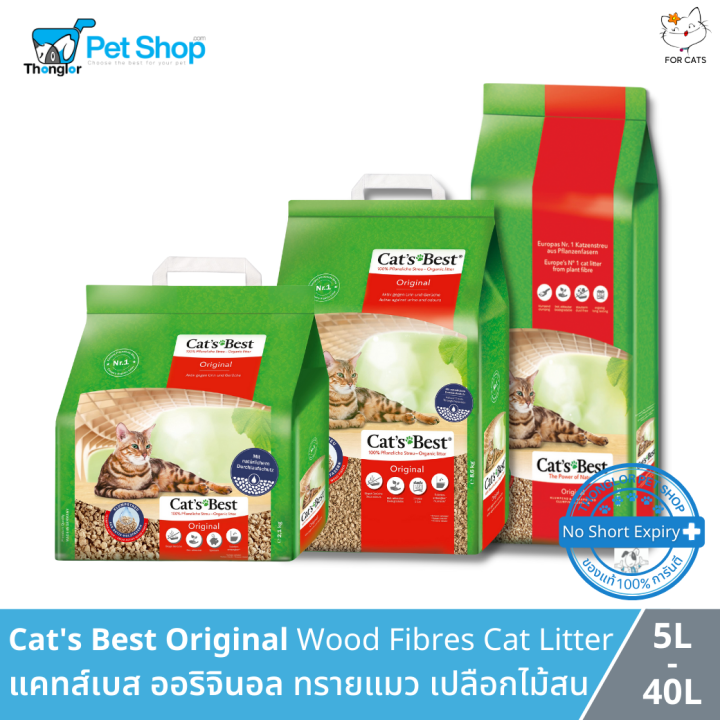 Cat's Best Cat Litter Original แคทเบสท์ ทรายแมว ออริจินอล ทำจากไม้สน