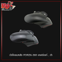 บังโคลนหลัง FORZA-350