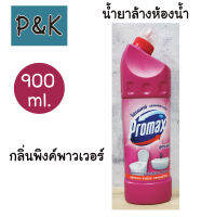 Promax 900ml. (ชมพู) น้ำยาทำความสะอาดห้องน้ำ โปรแมกซ์ 900 ml. กลิ่นพิงค์พาวเวอร์ - [390101]