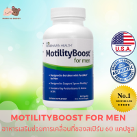 MotilityBoost 60 Capsules โมทิลิที่บูสท์ วิตามินเสริมช่วยการเคลื่อนที่ของอสุจิ สำหรับผู้ชายที่มีบุตรยาก วิตามินเตรียมพร้อมการมีบุตรสำหรับคุณผู้ชาย วิตามินเตรียมตัวก่อนตั้งครรภ์ วิตามินตั้งครรภ์ เพิ่มโอกาสการตั้งครรภ์ สำหรับมีลูกยาก มีบุตรยาก บำรุงอสุจิ