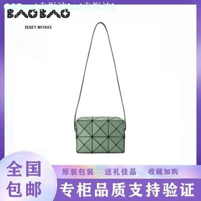 Issey Miyake Bag Cupid Geometric Messenger Bag Rhombus Bag ins High-value Versatile Gift for Girls
