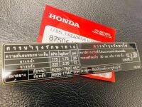 สติกเกอร์ ป้ายคำเตือนเรื่องยาง  Honda CT125 แท้ศูนย์ (สินค้าแท้)