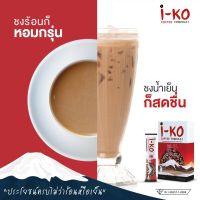 กาแฟ ลดความอ้วน 3 in 1โอเค ไอโก๊ะคอฟฟี่ 1กล่อง มี 10 ซอง