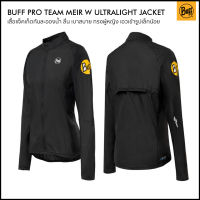 Buff Pro Team Meir W Ultralight Jacket เสื้อแจ็คเก็ตน้ำหนักเบา สำหรับผู้หญิง สวมวิ่งหรือเล่นกีฬากลางแจ้ง ลิขสิทธิ์แท้