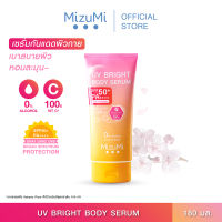 MizuMi UV Bright Body Serum (1 หลอด x 180 ml ) เซรั่มกันแดดทาผิวกาย เบาสบายผิว หอมละมุน ปกป้องผิวจากแดดและมลภาวะ