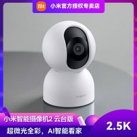 2023 กล้องสมาร์ท Xiaomi 2 รุ่น PTZ 360 บทสนทนา HD แบบพาโนรามา 2.5K กล้องวงจรปิดเครือข่ายภายในบ้าน