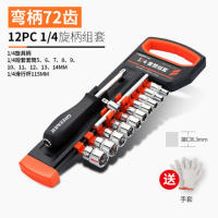 Socket Wrench Set Screwdriver Socket 14 38 Inch CR-V Drive Ratchet Wrench Spanner for Bicycle Motorcycle Car Repairing Tools