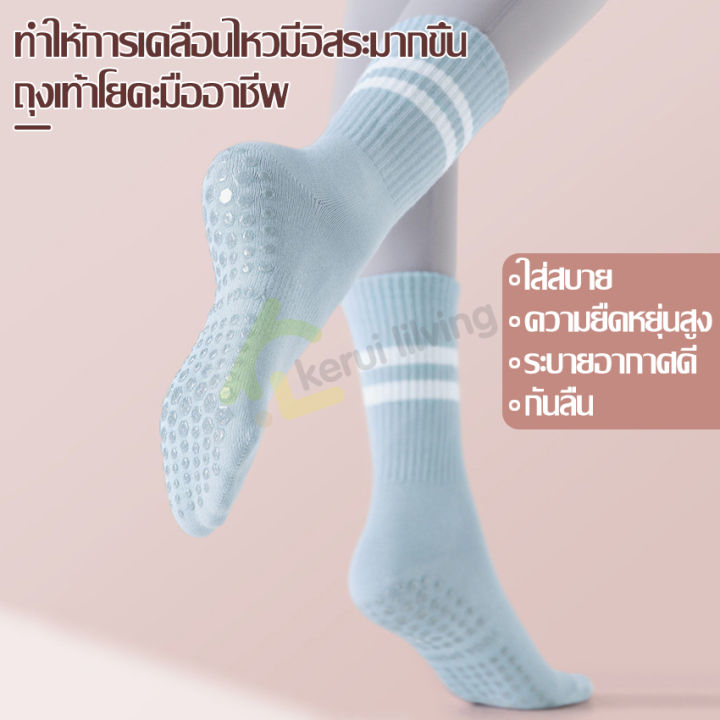 ถุงเท้าโยคะ-กันลื่น-ถุงเท้าพิลาทิส-มี-4-สีให้เลือก-ถุงเท้าฟิตเนส-yoga-socks-ถุงเท้ากีฬา-ถุงเท้ากีฬากันลื่น-ถุงเท้ากันลื่น-ยืดหยุ่น-ใส่สบาย