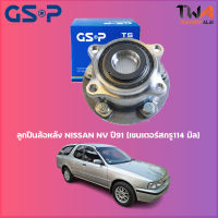 ลูกปืนล้อหลัง GSP ดุมล้อหลัง NISSAN NV ปี91 (เซนเตอร์สกรู114 มิล) (1ชิ้น) / 9230034