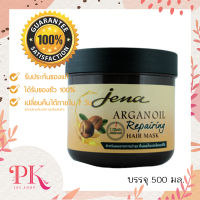 Jena Argan Oil Repairing Hair Mask จีน่า อาร์แกน ออยล์ รีแพร์ริ่ง แฮร์ มาส์ก (สำหรับผมขาดการบำรุง) 500 มล.